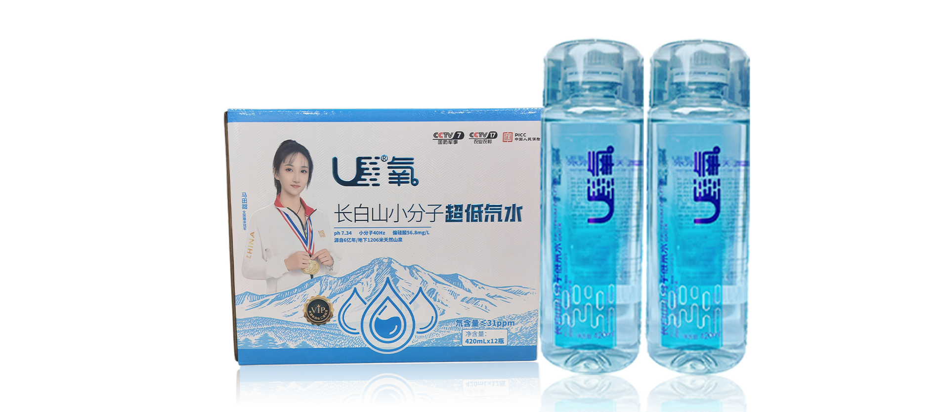 雪醍31氘值瓶装系列