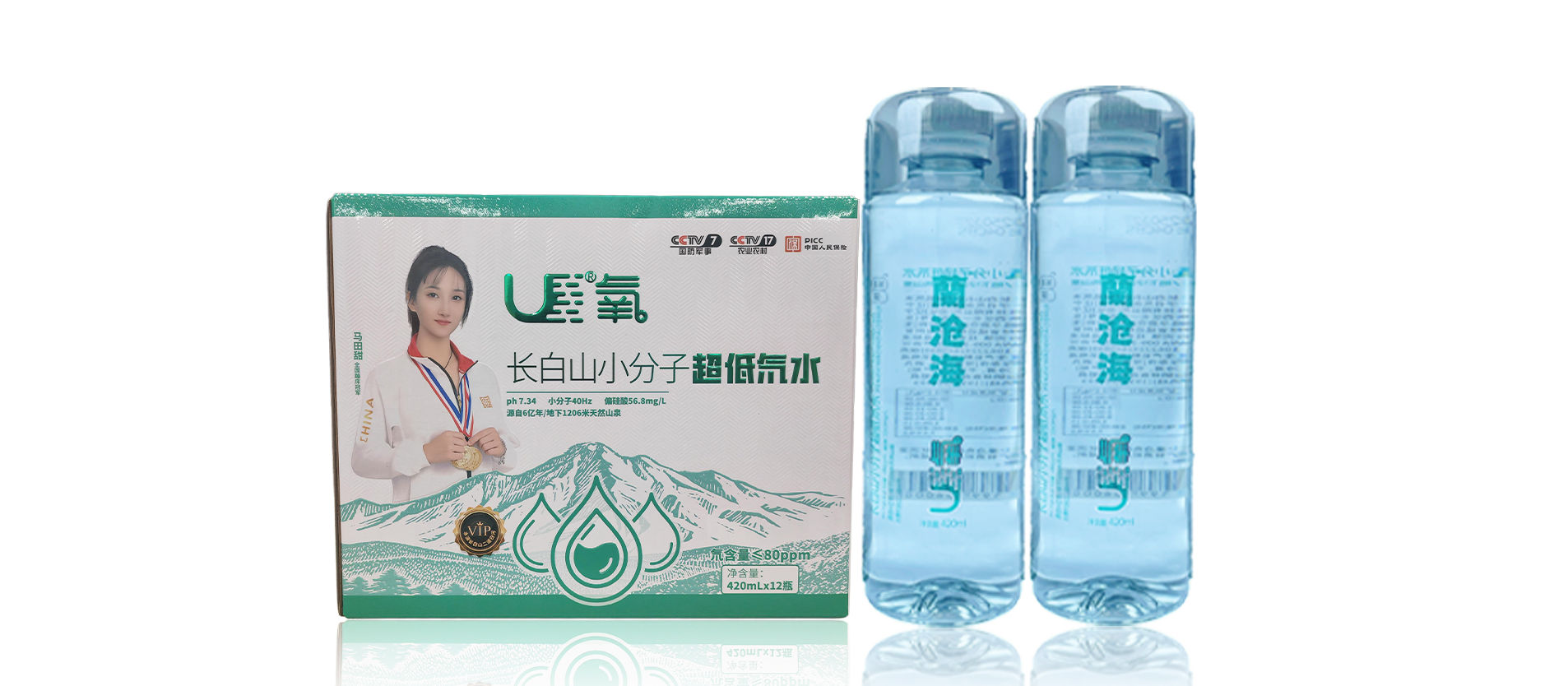 蘭苍海80氘值瓶装系列