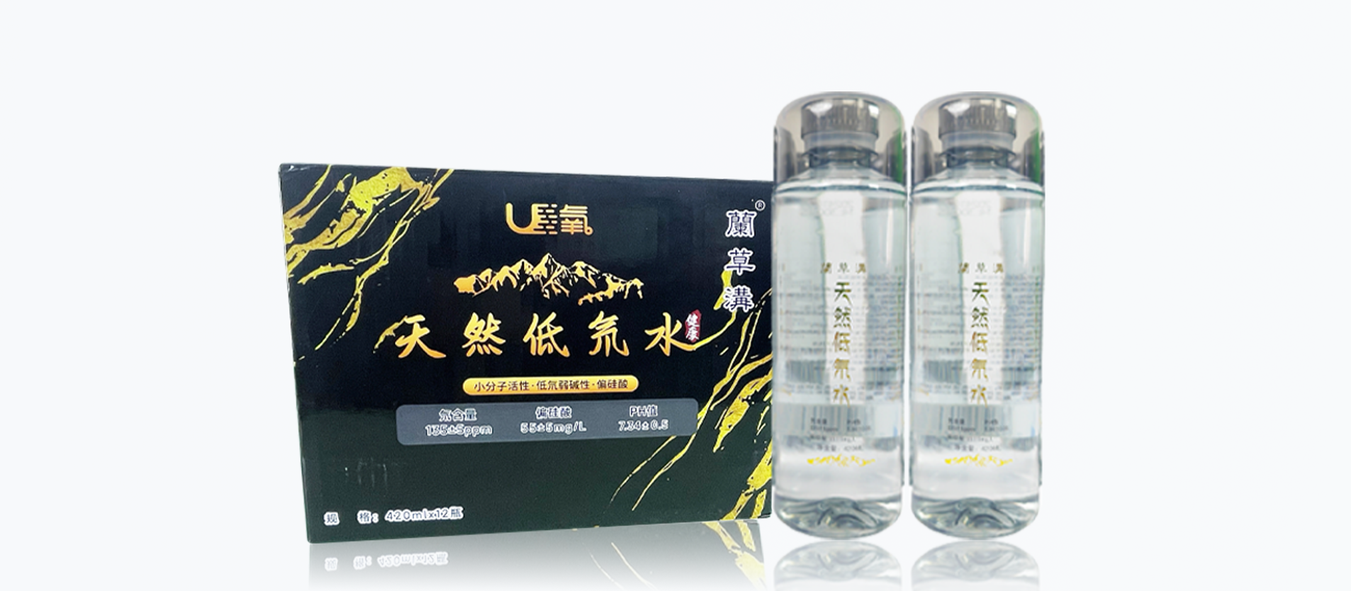 蘭草沟135氘值瓶装系列