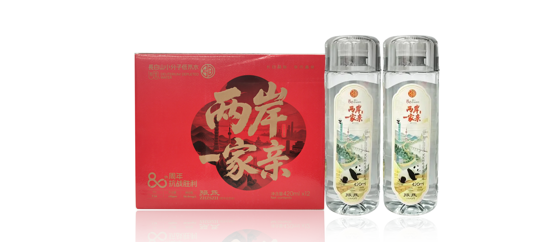 两岸一家亲92氘值系列