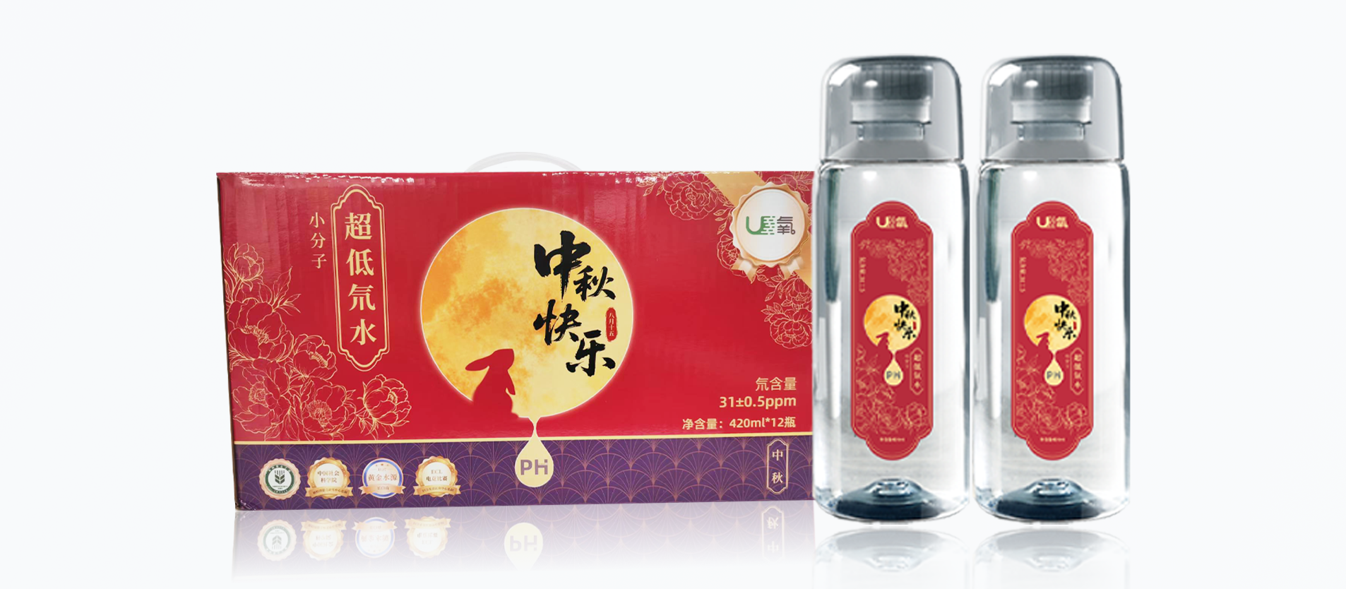 中秋节31氘值系列