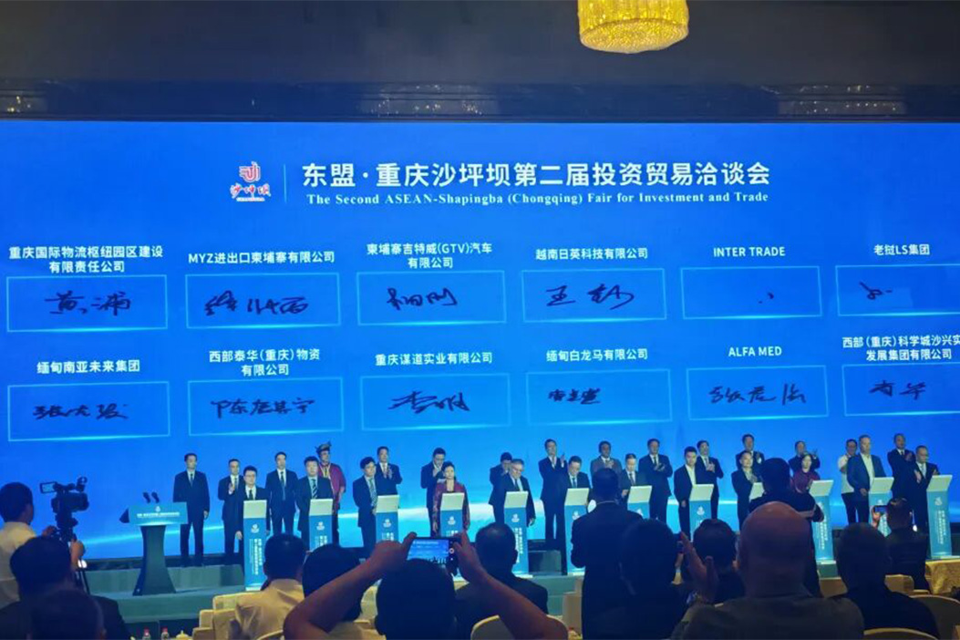 U氧健康低氘水闪耀“东盟·重庆沙坪坝”投洽会，共绘健康丝路新篇章！