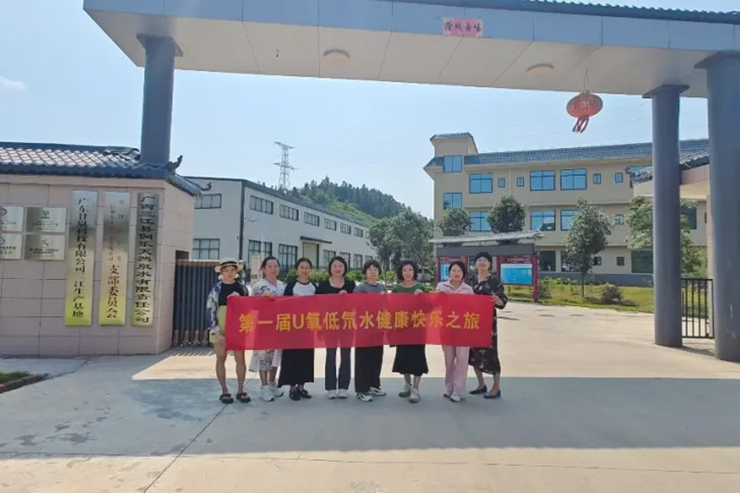 水滴见证，匠心共筑！湛江团队参观广西三江生产基地圆满成功