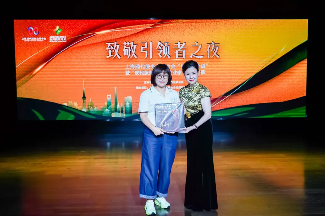 致敬引领者之夜｜甘泉科技U氧低氘水闪耀上海现代服务业盛会！